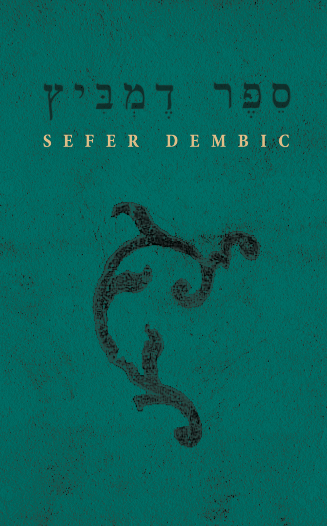 Sefer Dembitz - the Second Polish Edition 2020